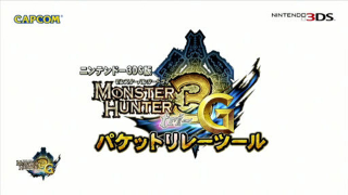 Illustration for article titled This New App Turns Your Wii U Into A Network Router For Your 3DS (For Monster Hunter 3G)